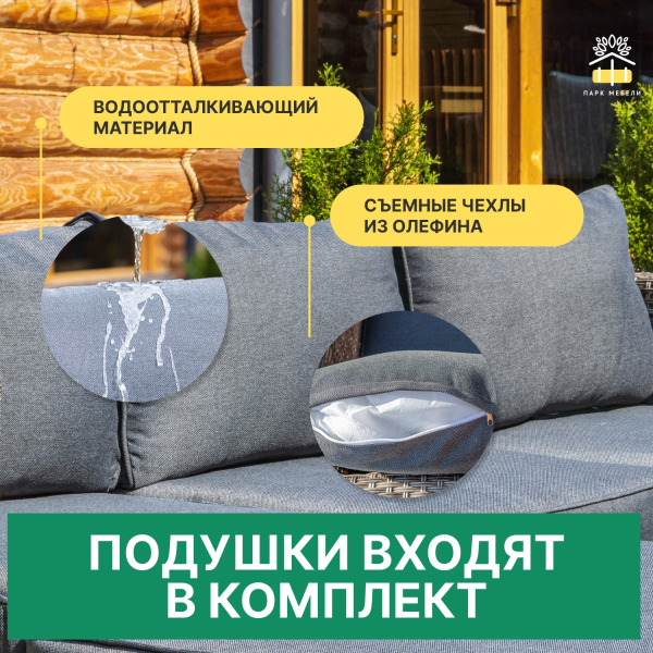 Комплект мебели угловой GRAND VICKY из искусственного ротанга